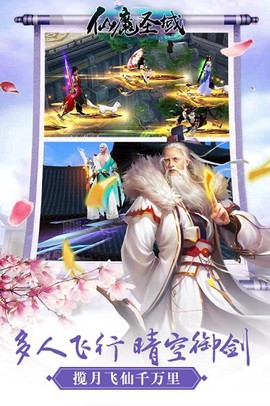 仙魔圣域h5官方下载
