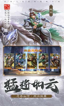 飓风三国游戏下载