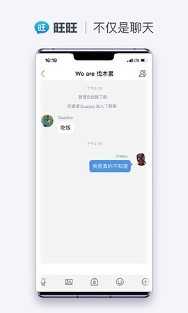 旺旺聊天 2