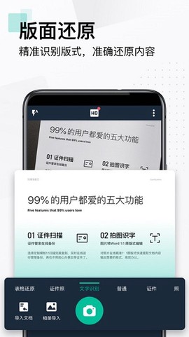 cs扫描全能王安卓版 扫描全能王最新版