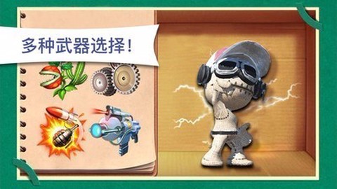 木头超人