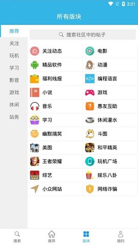 天天云搜最新版本 天天云搜app下载安装