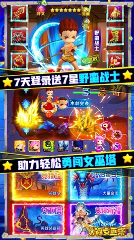 勇闯女巫塔游戏 勇闯女巫塔手游下载