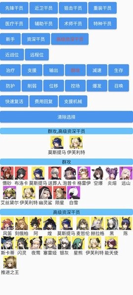 方舟助手app 明日方舟助手app官方版