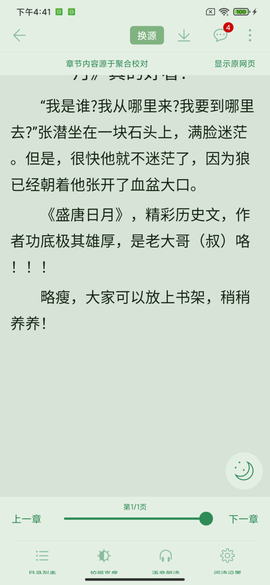 开始阅读app官方版