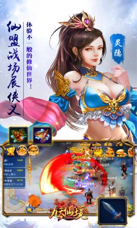 九天仙境安卓版