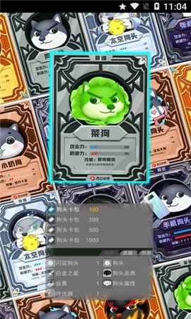 动物世界抽卡对决 动物世界抽卡对决