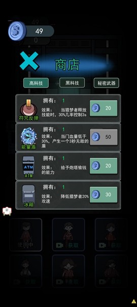 猛鬼校舍双人猎梦者官方版 猛鬼校舍双人猎梦者官方版