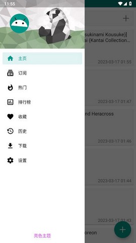 e站加速器推荐免费