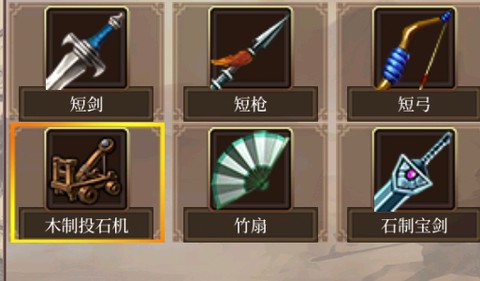 无限三国破解版
