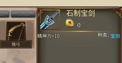 无限三国破解版