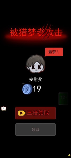 猛鬼校舍双人猎梦者官方版 猛鬼校舍双人猎梦者官方版