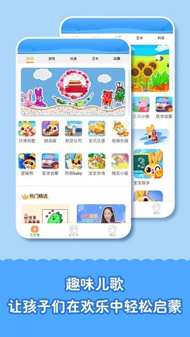 兔小萌快乐小镇下载