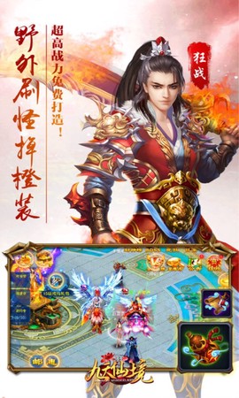九天仙境安卓版