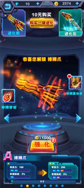 铠甲勇士英雄归来内购破解版武器突破