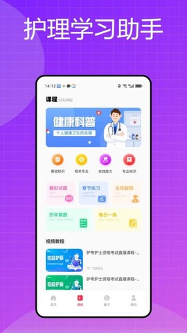 护士之约最新版