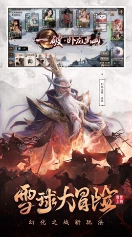 三国杀裸杀版