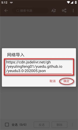 阅读书源