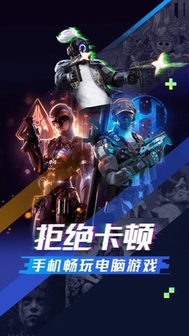 超级小悟云游戏app 超级小悟云游戏软件