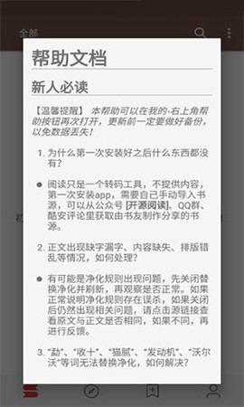 阅读书源