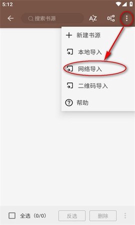 阅读书源