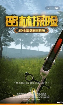 猎鹿人之密林探险手机版 猎鹿人之密林探险游戏下载