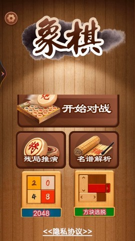 棋乐无穷游戏最新版 棋乐无穷游戏官方下载