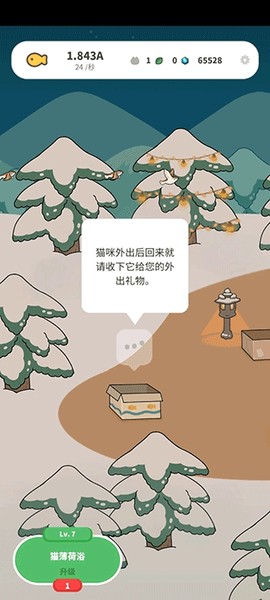 懒懒猫咪村庄 懒懒猫咪村庄