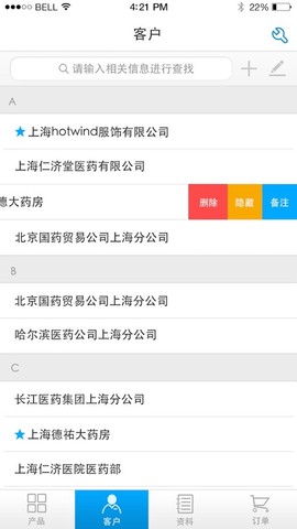 云销通app 云销通最新版