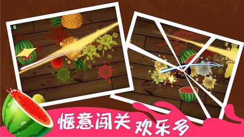 水果大战游戏