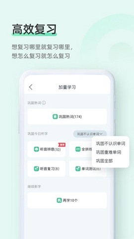 知米背单词app 知米背单词app下载