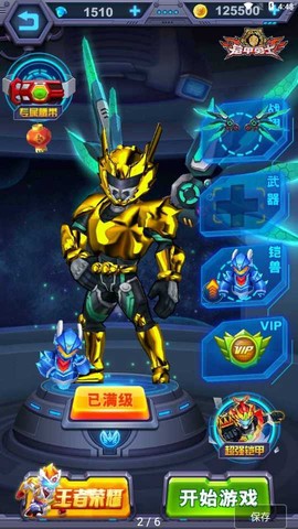 铠甲勇士英雄归来游戏截图