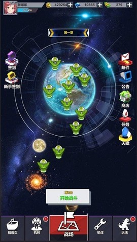 创世战机 创世战机游戏下载