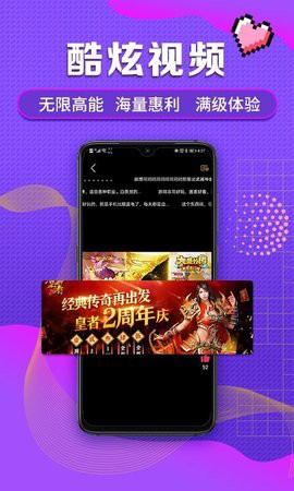 早游戏App零氪版