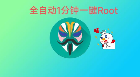 ROOT大师app下载最新版2024 ROOT大师app下载最新版2024