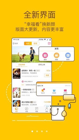 幸福看手机版 幸福看最新版下载
