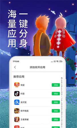 微信分身版
