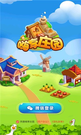 嗨享庄园 嗨享庄园