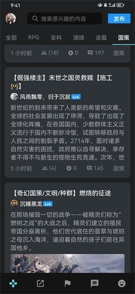 咕游社app 咕游社官方版下载