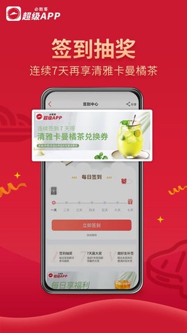必胜客app 必胜客官方版