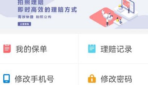 普康宝app官方版 普康宝app官方版