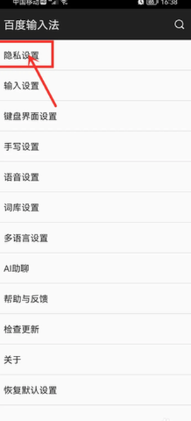 百度输入法精简版 12.7.5.1 最新版