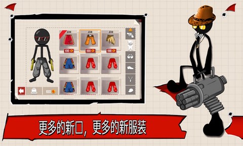 旋风火柴人 旋风火柴人