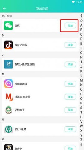 微信分身版