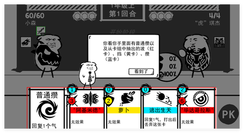 波波攒小学手机版