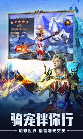 黑龙觉醒手游