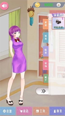 时尚公主夏日搭配手机版下载