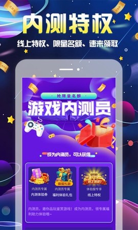 无限游戏盒app 无限游戏盒子