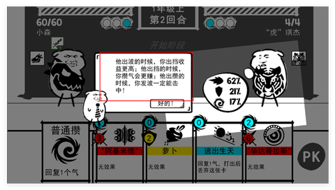 波波攒小学手机版