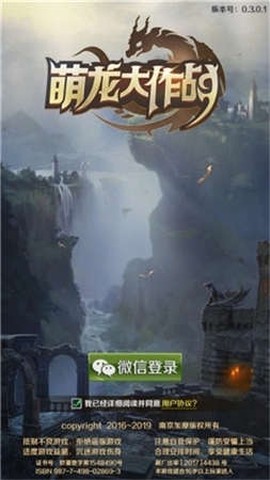 飞龙大乱斗红包版 飞龙大乱斗红包版